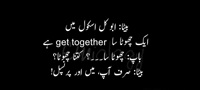 School get togather - Beta Baap aur Principle